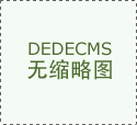 门专业获得的支撑无限